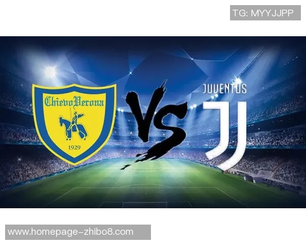 切沃主场迎战尤文图斯全力争胜精彩对决即将上演